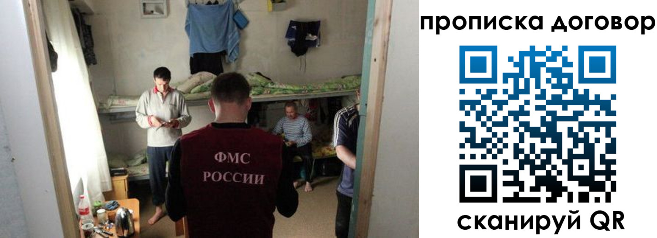 временная регистрация для всех в Озёрске