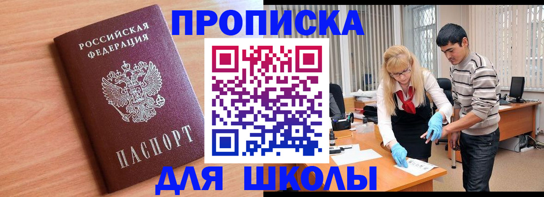 найти адрес прописки в Озёрске