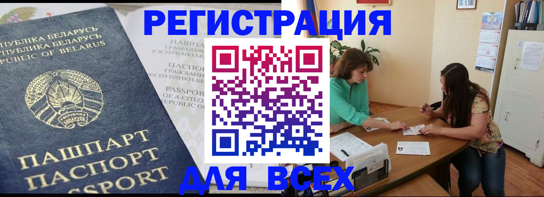 регистрация для дет. сада в Озёрске